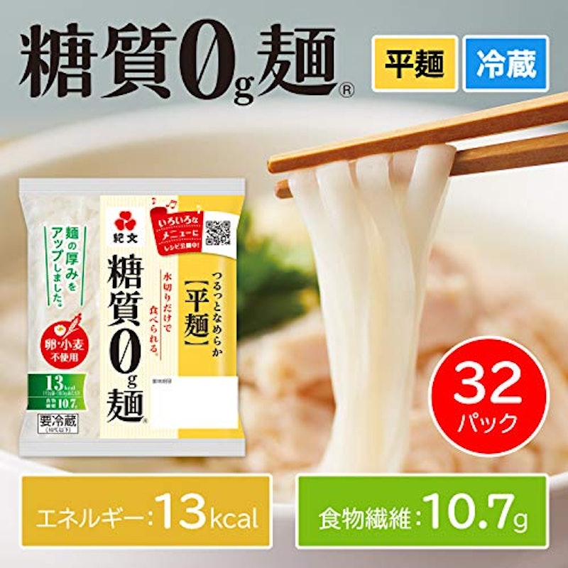 平麺 2