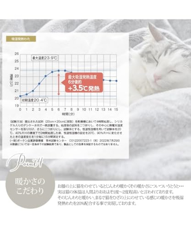 まるで猫!のようなモフモフブランケッㇳ 8