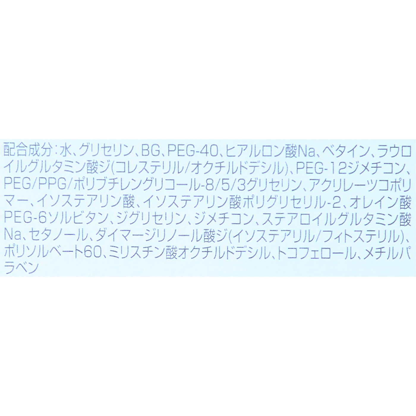 モイストバランス ローション 4