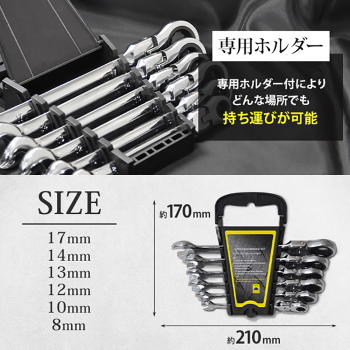 レンチセット 4