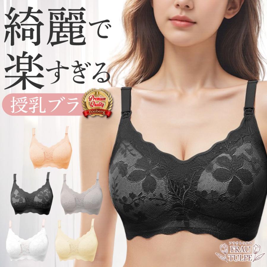 レース授乳ブラ 2