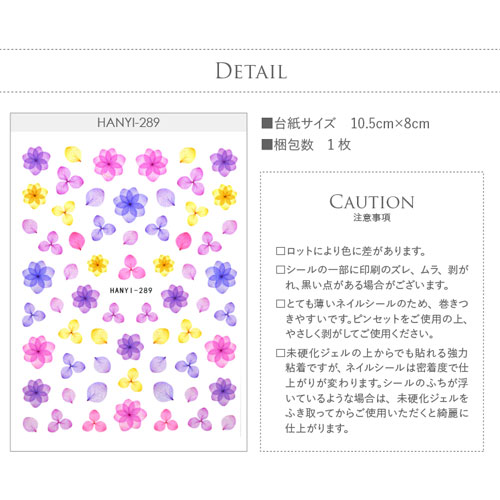 ネイルシール 紫陽花 3