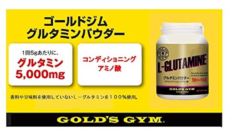 グルタミンパウダー 2