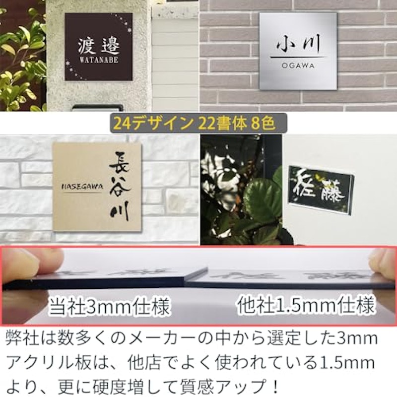 表札 2