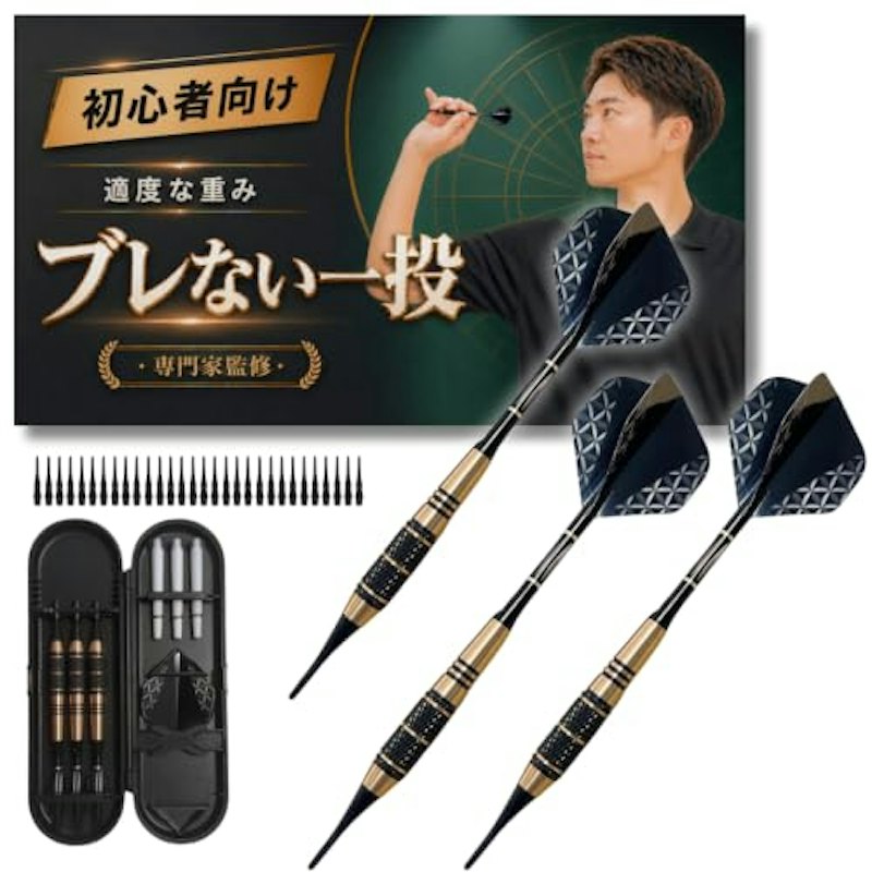 ダーツ 1