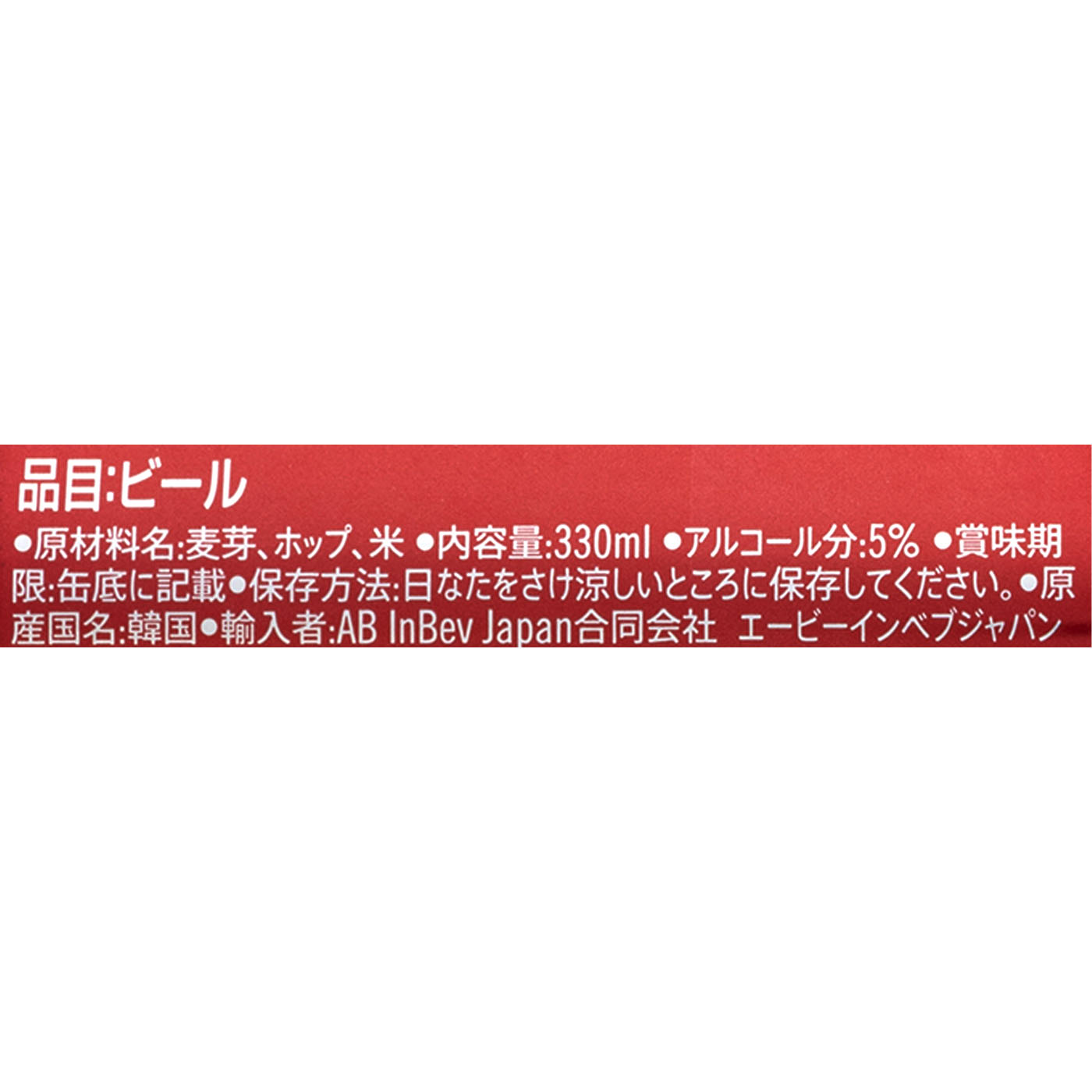 AB InBev バドワイザーを検証レビュー！ビールの選び方も紹介 3