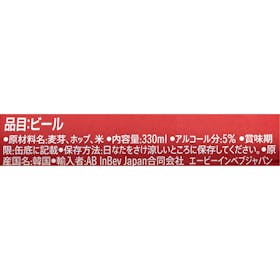 AB InBev バドワイザーを検証レビュー!ビールの選び方も紹介 3