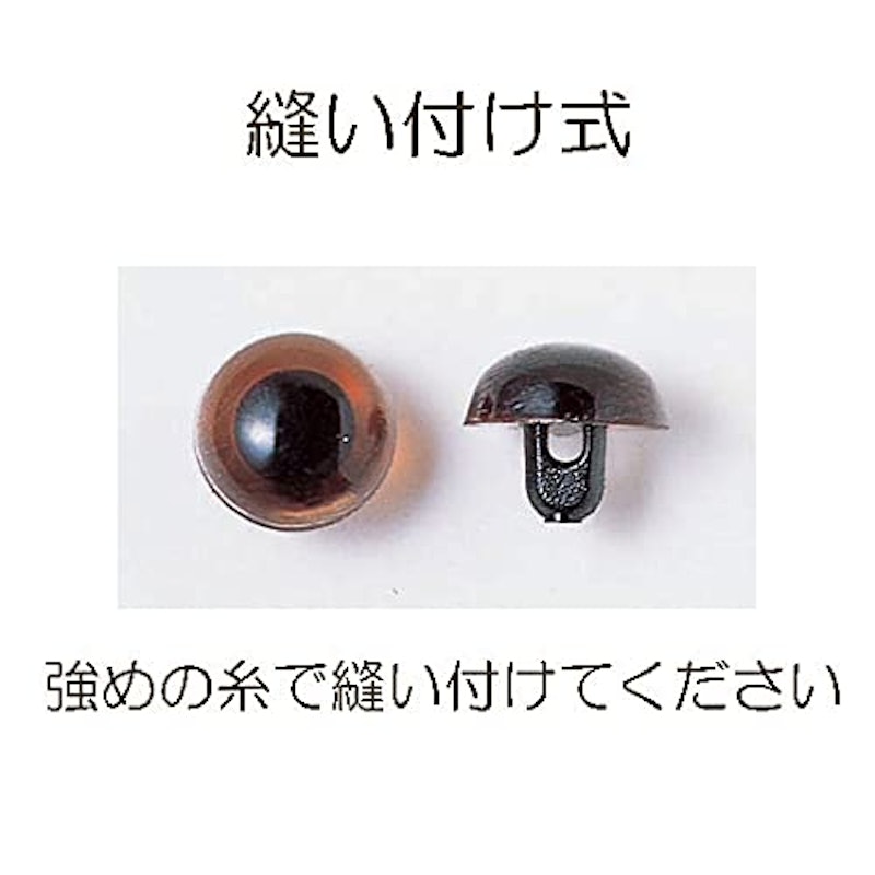 プラスチックアイ 2