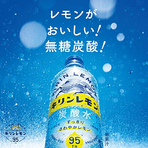 キリンレモン 炭酸水 3