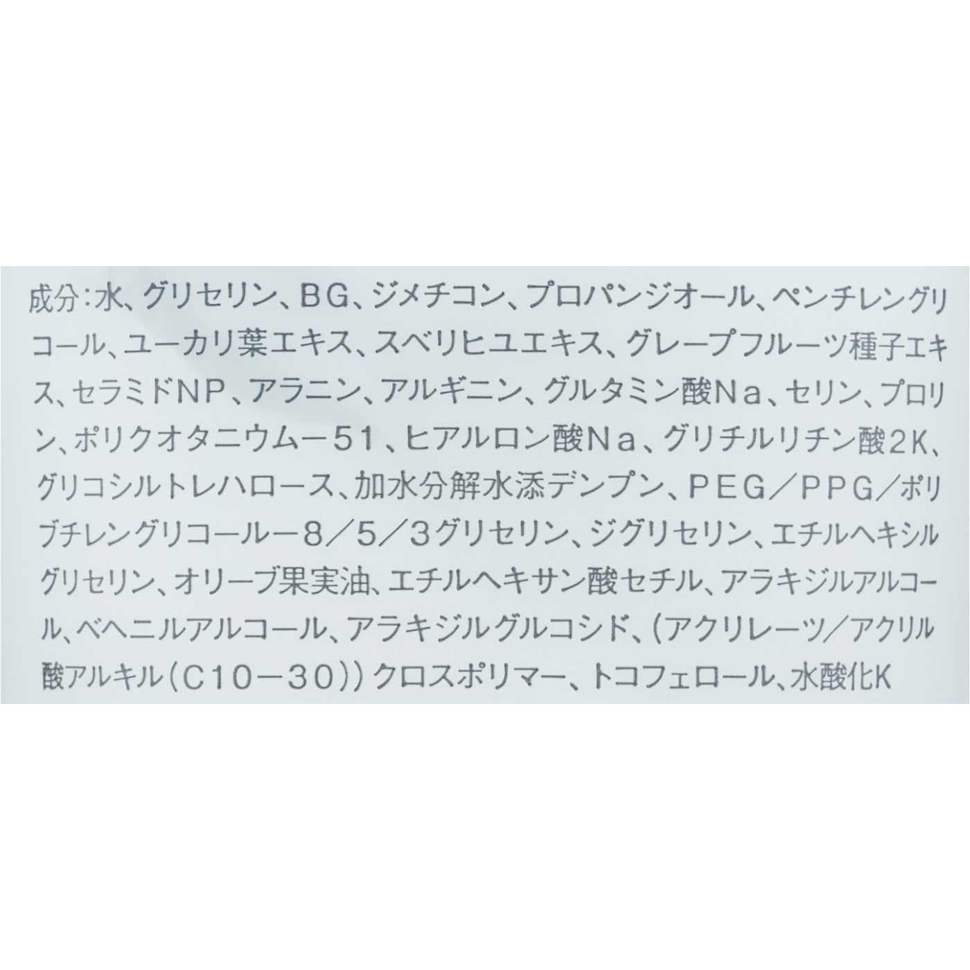 良品計画 無印良品 敏感肌用オールインワンジェル クチコミ評価・評判&検証レビュー 4