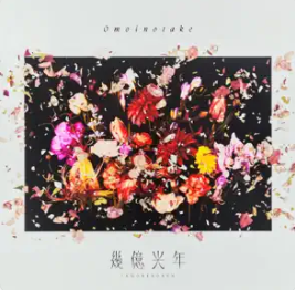 カラオケ定番曲のおすすめ 2