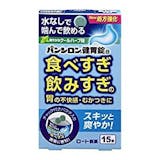 パンシロンのおすすめ人気ランキング【2026年5月】 5
