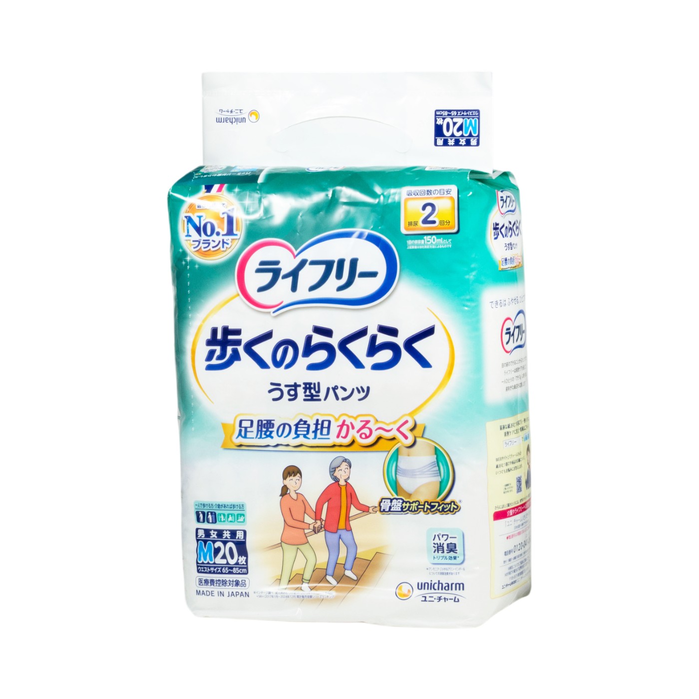 歩くのらくらくうす型パンツ 2回 1