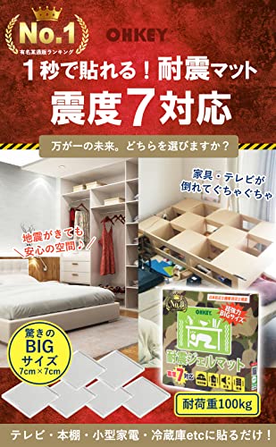 2023年】耐震マットのおすすめ人気ランキング53選【家具・テレビ