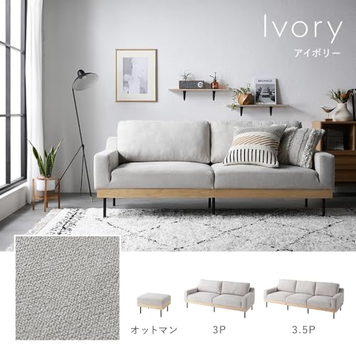 アイボリーのソファのおすすめ人気ランキング【2025年12月】 | マイベスト