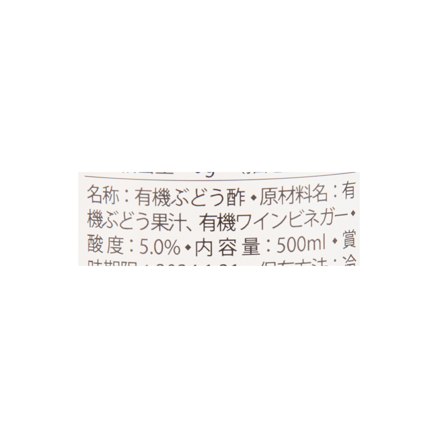 有機ホワイトバルサミコ酢 2