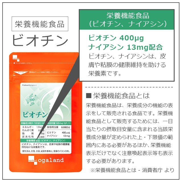 ビオチン  3