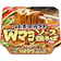 日清食品 Wマヨソース焼そば 1