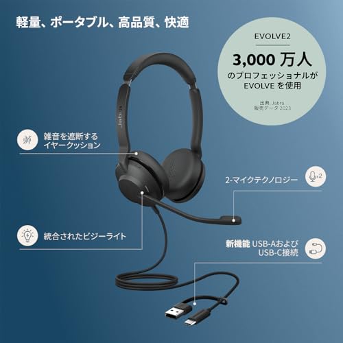 Jabraのヘッドセットのおすすめ人気ランキング【2026年5月】 | マイベスト