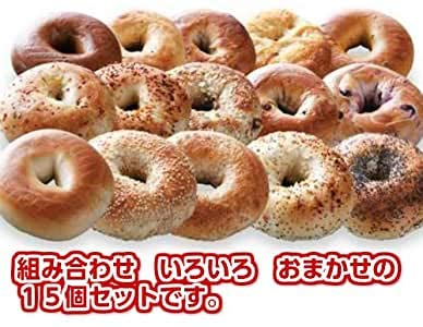 ベーグルおまかせセット 3