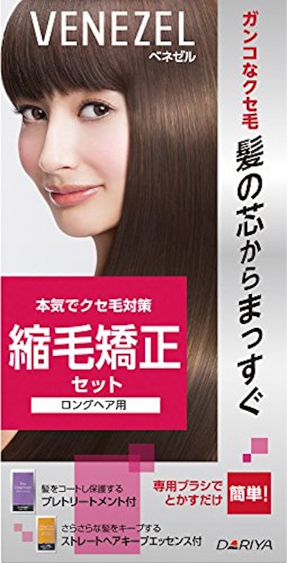 縮毛矯正セット ロングヘア用 1