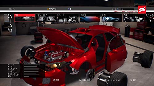 スーパー・ストリート：Racer 6
