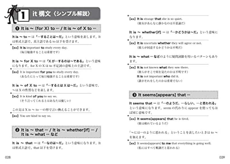 英語構文を使いこなす瞬間英作文トレーニング マスタークラス 3