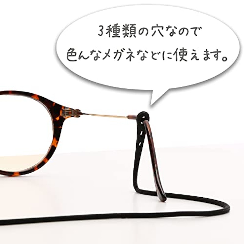 メガネチェーン 4