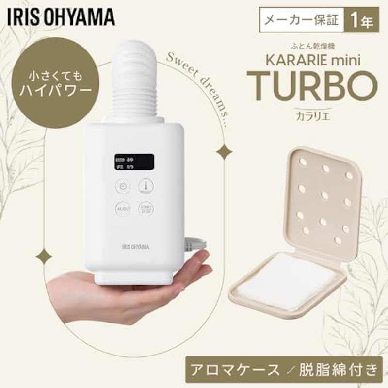 ふとん乾燥機 2