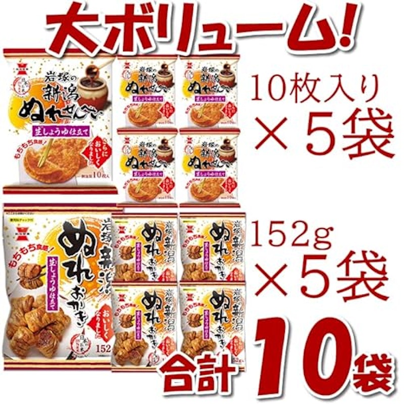 新潟ぬれおかき・新潟ぬれせんべい詰合せ 2