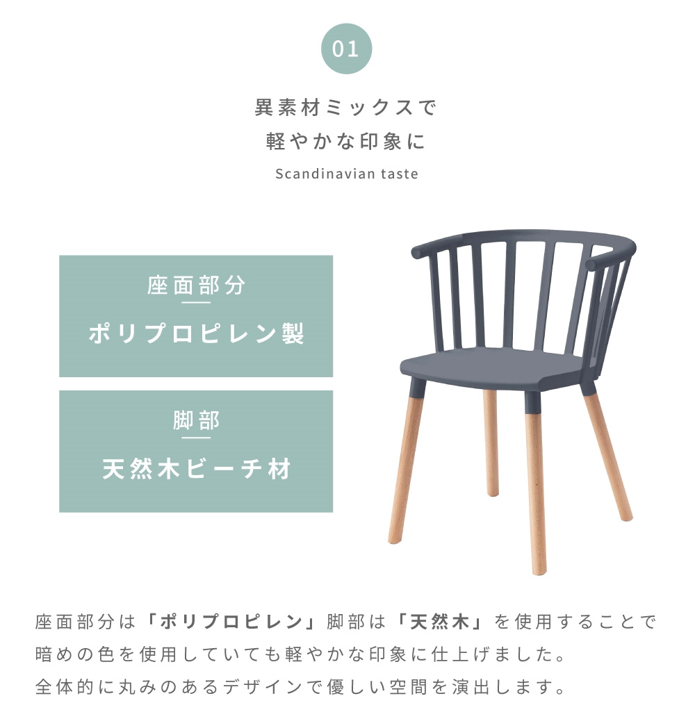 チェア 4
