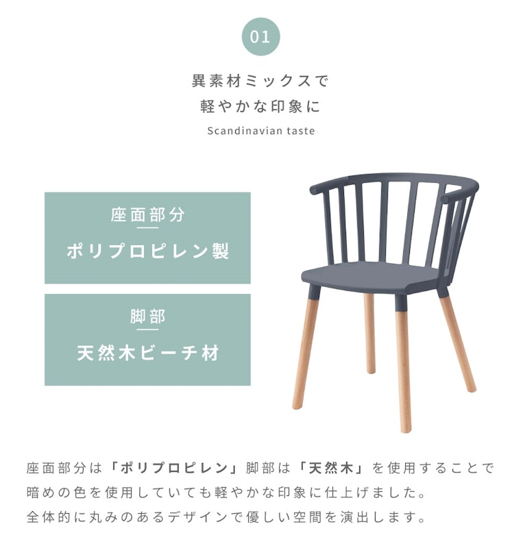 チェア 4