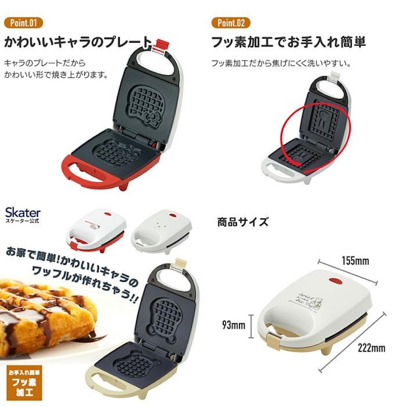 ワッフルメーカー くまのプーさん 3