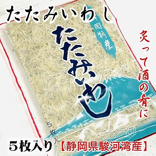 たたみいわし 2
