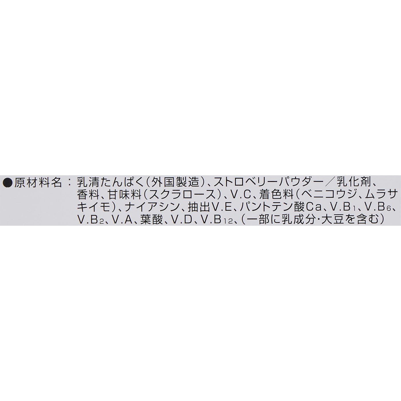 スタンダード ストロベリー風味 5