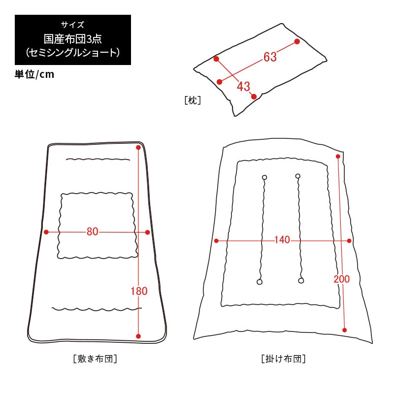 国産布団セット 16