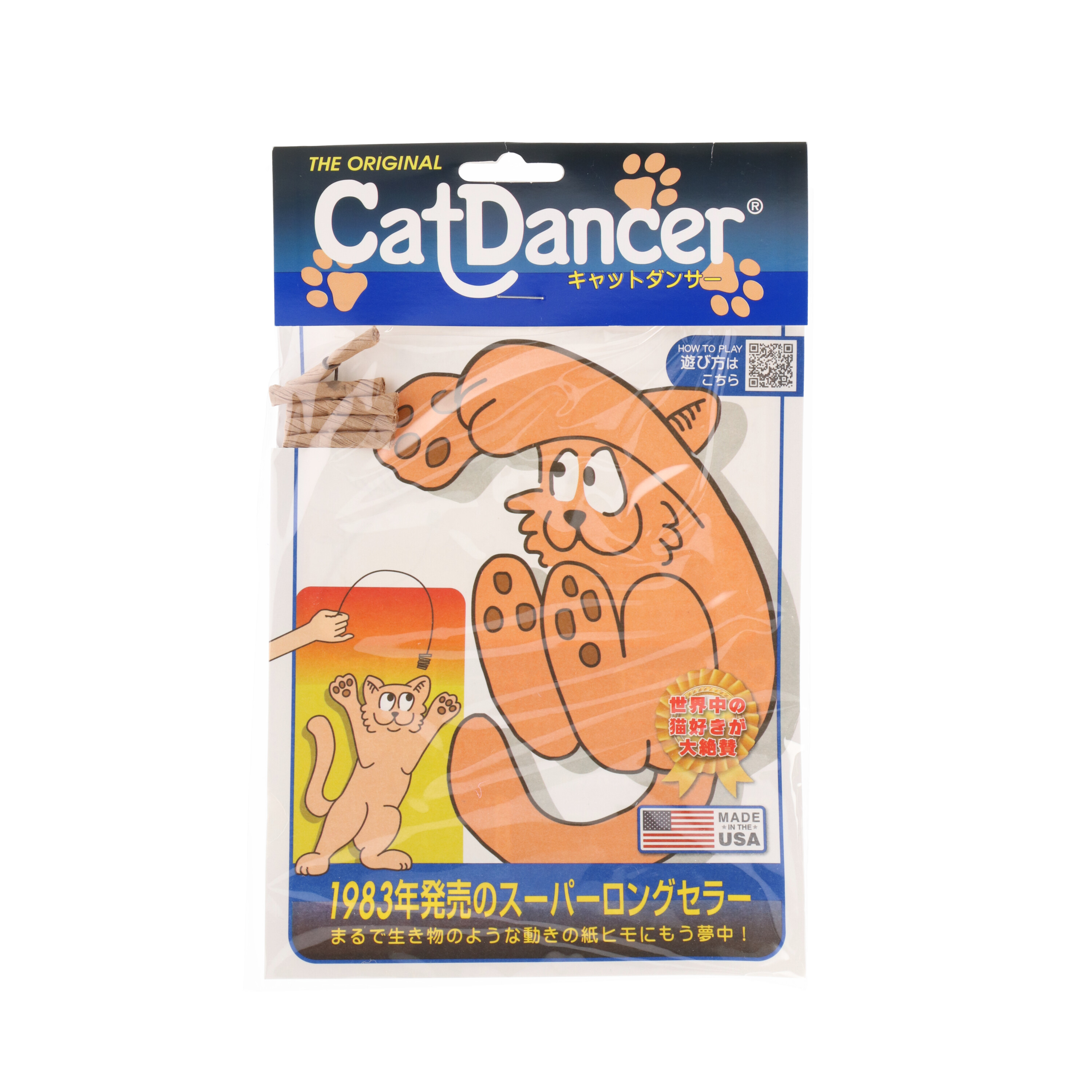 キャットダンサー 2
