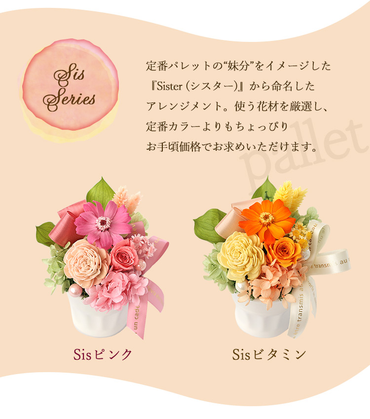 ブリザードフラワー パレット 9