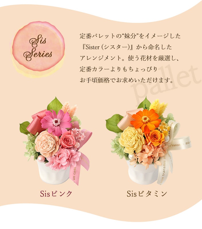 ブリザードフラワー パレット 9