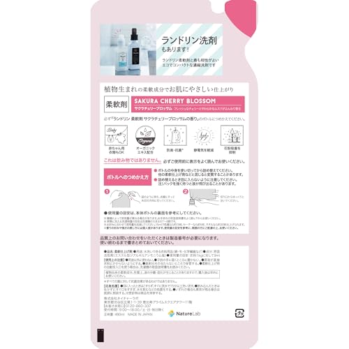 柔軟剤 詰め替え サクラチェリーブロッサム 2026 2
