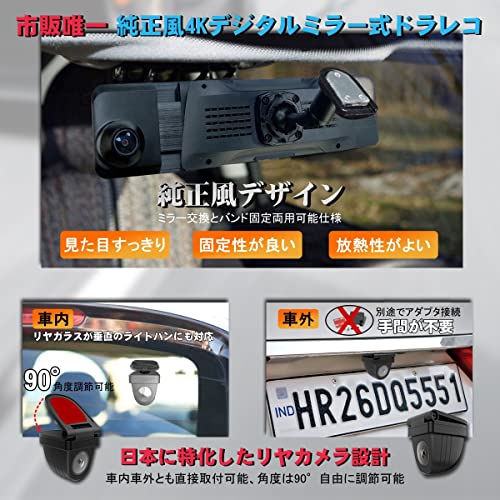 ミラー型 ドライブレコーダー 4K 高画質 前後カメラ 11インチ ドラレコ