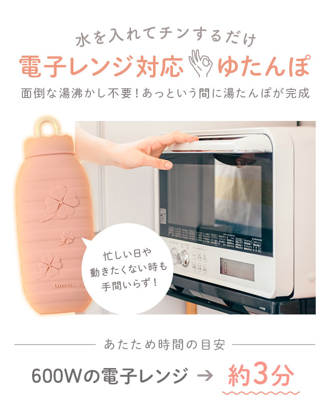 ゆたんぽ 3