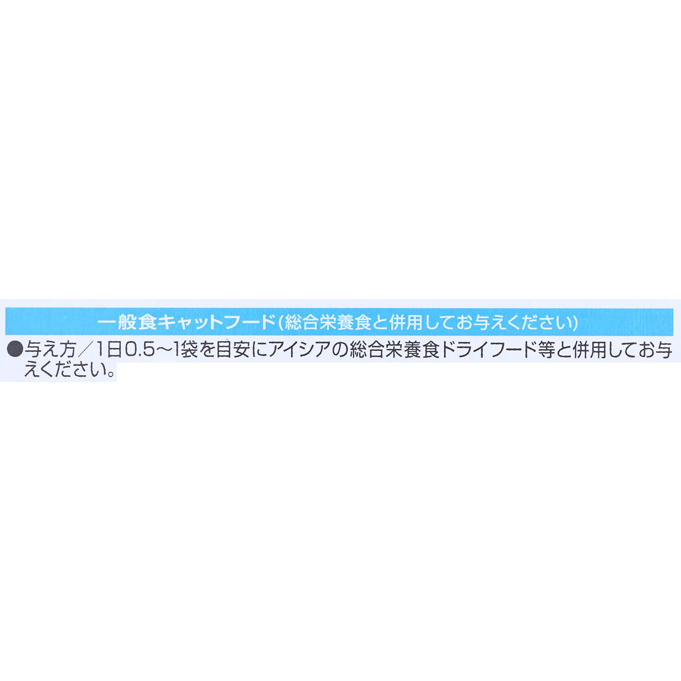 パウチ シニア猫用 7