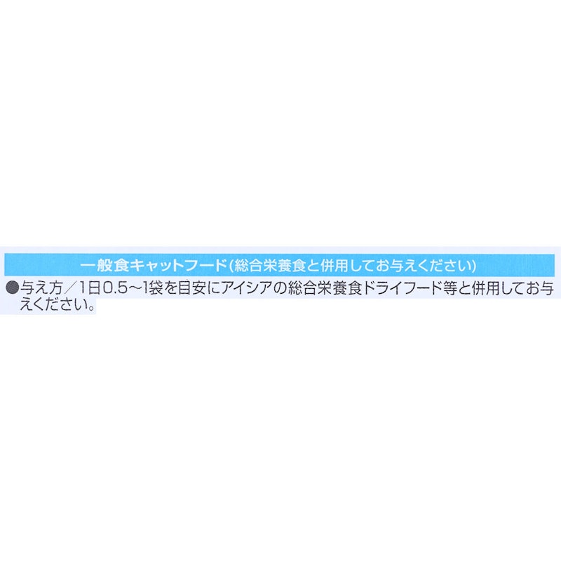 パウチ シニア猫用 7
