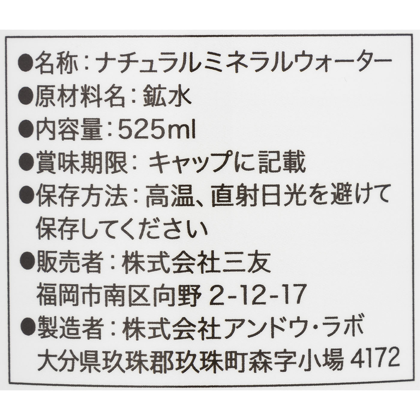 ななそら 3