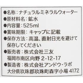 三友 ななそらを検証レビュー!シリカ水の選び方も紹介 3