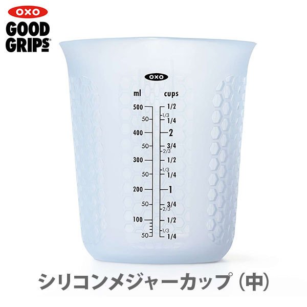 シリコンメジャーカップ 1