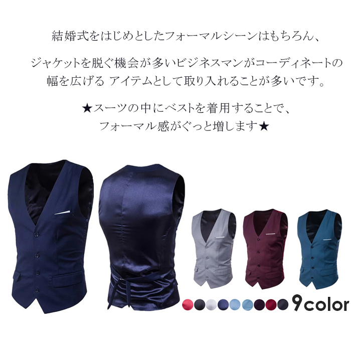 スーツベスト 2