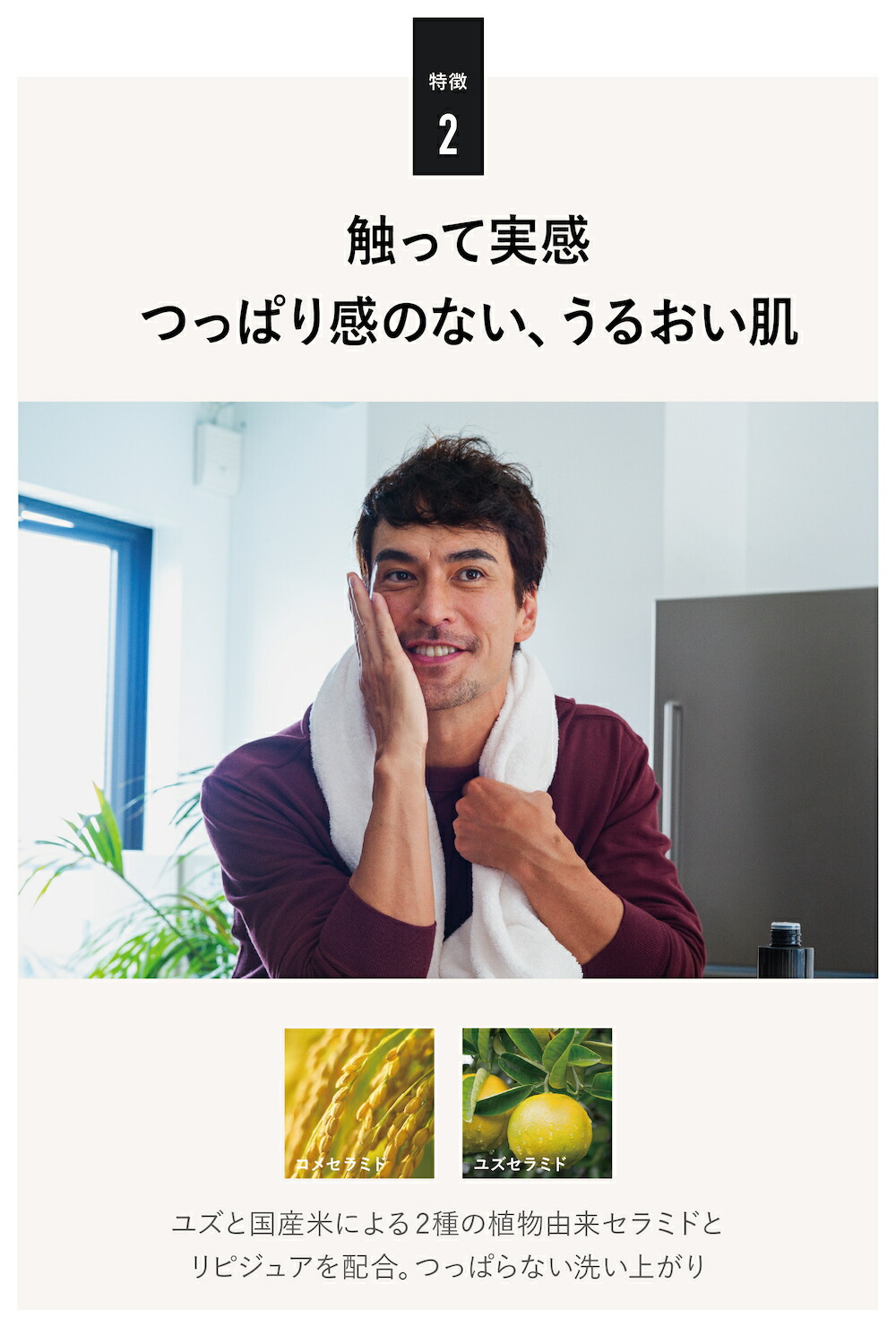 ボタニカル ローション＆フェイスウォッシュセット 8