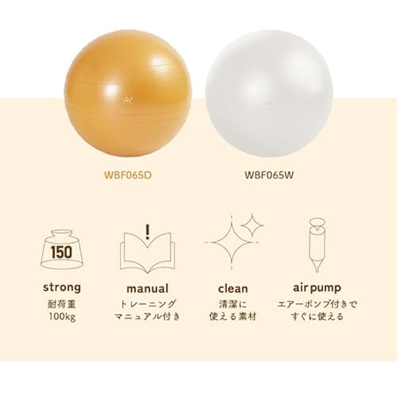 エクササイズボール 4